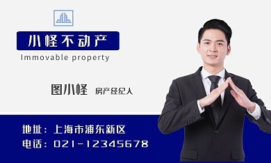 專業房地產經紀 連接您與理想家園的橋梁