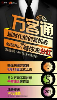 貴陽(yáng)萬(wàn)科“萬(wàn)客通”正式上線(xiàn) 誰(shuí)能成為萬(wàn)科的合伙人？