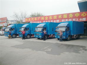 熱烈祝賀廣東啟道物流團(tuán)購訂車 開啟普通貨運(yùn)新征程